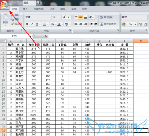 如何利用Excel本身查找以前用过的Excel文档