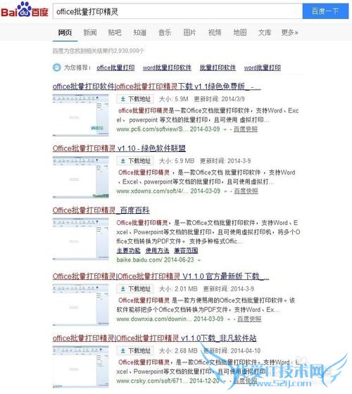 ÈçºÎÅúÁ¿´òÓ¡word¡¢excel¡¢pptÕâЩofficeÎļþ£¿