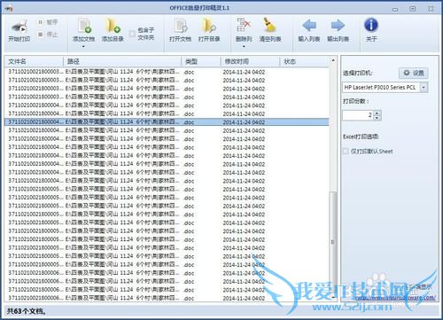 ÈçºÎÅúÁ¿´òÓ¡word¡¢excel¡¢pptÕâЩofficeÎļþ£¿