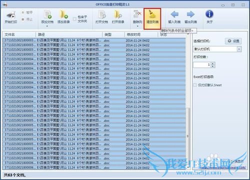 ÈçºÎÅúÁ¿´òÓ¡word¡¢excel¡¢pptÕâЩofficeÎļþ£¿