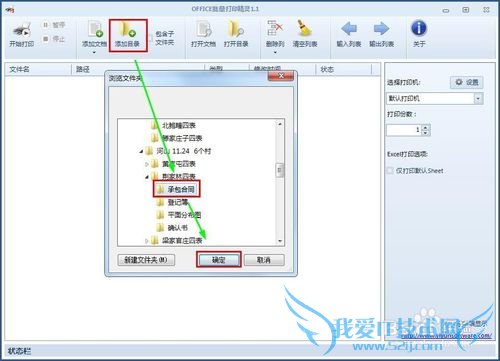 ÈçºÎÅúÁ¿´òÓ¡word¡¢excel¡¢pptÕâЩofficeÎļþ£¿