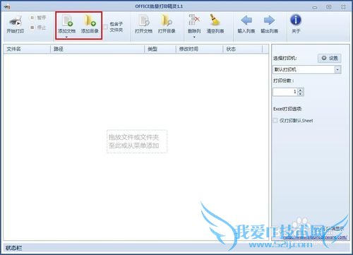ÈçºÎÅúÁ¿´òÓ¡word¡¢excel¡¢pptÕâЩofficeÎļþ£¿