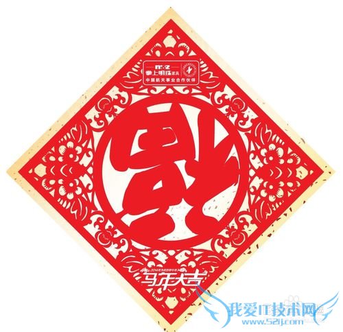 过年福字怎么贴