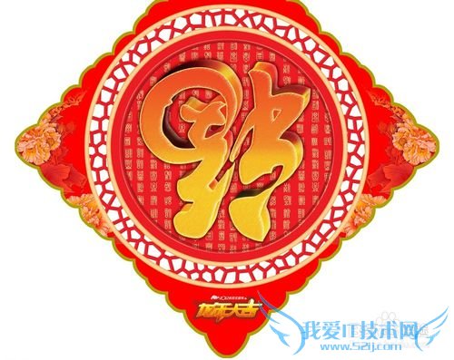 过年福字怎么贴