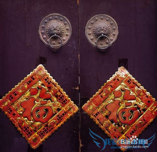 过年福字怎么贴