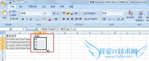 excel中怎样用身份证号计算年龄