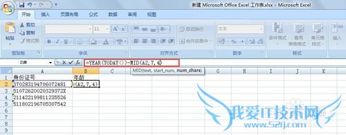 excel中怎样用身份证号计算年龄