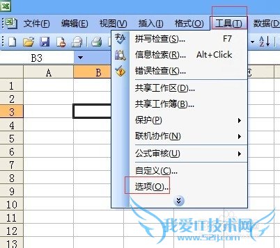 Excel2003技巧----添加自定义序列列表