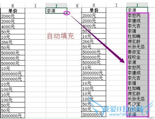 Excel 2013中“排序”的多种使用方法