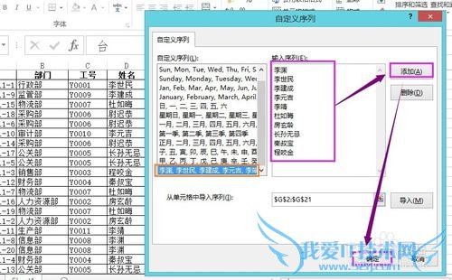 Excel 2013中“排序”的多种使用方法