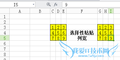 关于Excel表格的粘贴扩展功能的经验心得分享