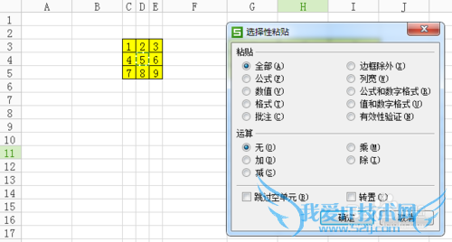 关于Excel表格的粘贴扩展功能的经验心得分享