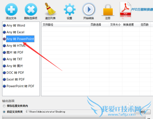 怎么实现多个Excel同时转化为PPT