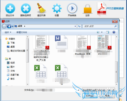怎么实现多个Excel同时转化为PPT