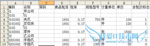 αƱϵͳʵüɣ[2]TXTExcel