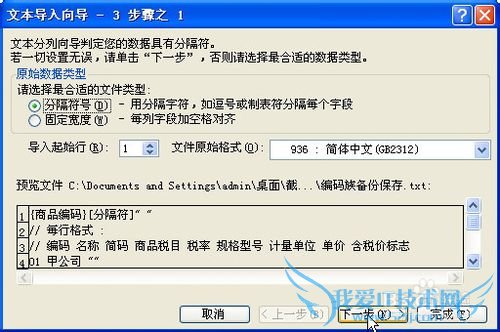 αƱϵͳʵüɣ[2]TXTExcel