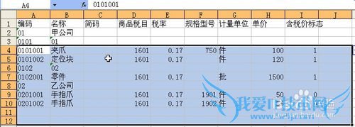 αƱϵͳʵüɣ[2]TXTExcel