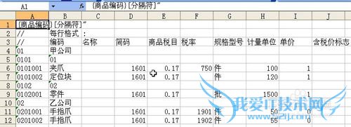 αƱϵͳʵüɣ[2]TXTExcel