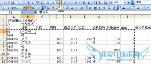 αƱϵͳʵüɣ[2]TXTExcel