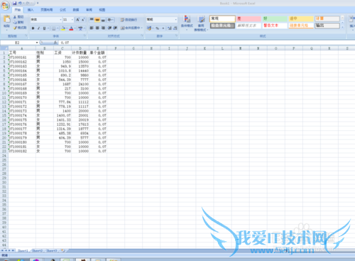 用Excel将筛选结果输出