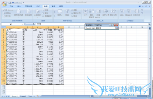 用Excel将筛选结果输出