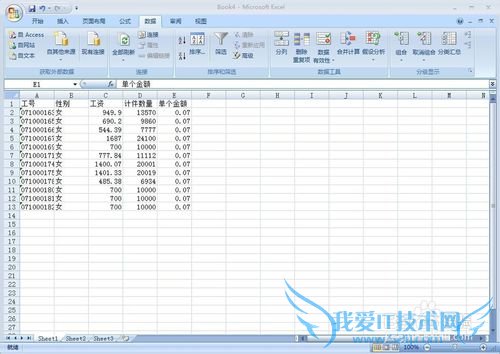 用Excel将筛选结果输出
