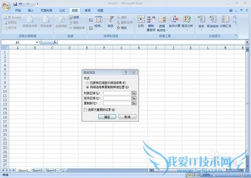 用Excel将筛选结果输出