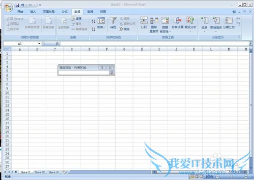 用Excel将筛选结果输出