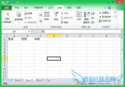 Excel制作下拉列表单元格及单元格数据范围限定