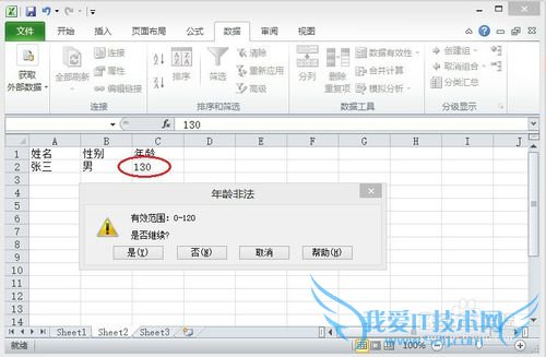 Excel制作下拉列表单元格及单元格数据范围限定