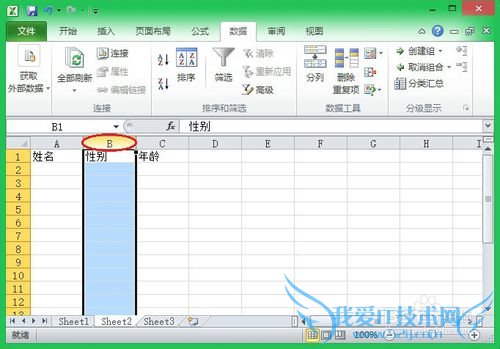 Excel制作下拉列表单元格及单元格数据范围限定