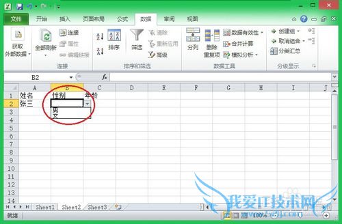 Excel制作下拉列表单元格及单元格数据范围限定