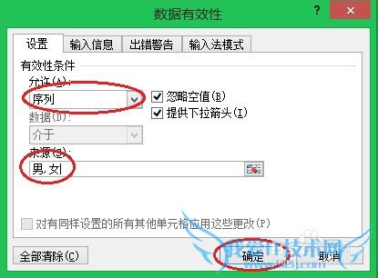 Excel制作下拉列表单元格及单元格数据范围限定