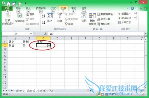 Excel制作下拉列表单元格及单元格数据范围限定