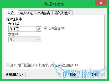 Excel制作下拉列表单元格及单元格数据范围限定