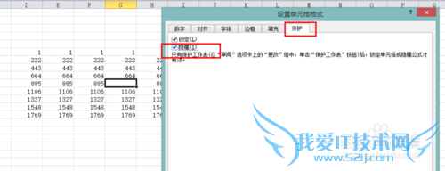 彻底隐藏excel单元格的内容