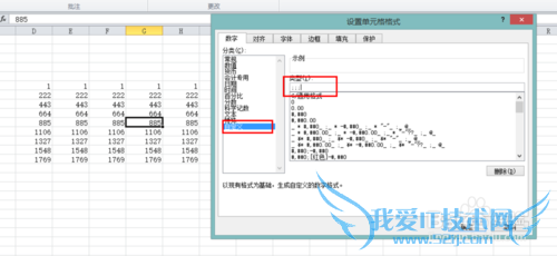 彻底隐藏excel单元格的内容