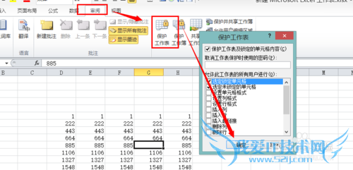 彻底隐藏excel单元格的内容