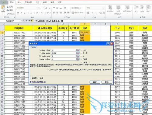 excel ʹã[1]vlookup()