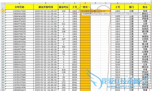 excel ʹã[1]vlookup()