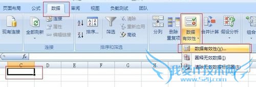excel输入值非法怎么解决