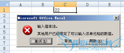 excel输入值非法怎么解决