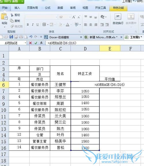 excel 如何使用AVERAGE函数求平均值