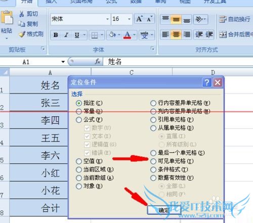 excel怎么设置隐藏单元格禁止删除?