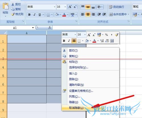 excel怎么设置隐藏单元格禁止删除?