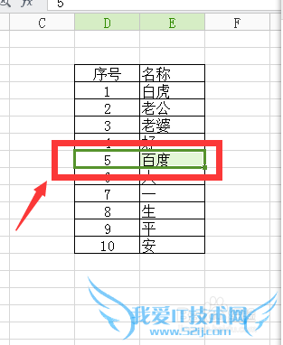 怎么快速修改正在编辑的excel表格单元格次序