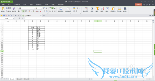 怎么快速修改正在编辑的excel表格单元格次序