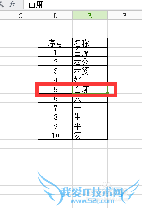 怎么快速修改正在编辑的excel表格单元格次序