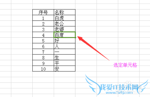 怎么快速修改正在编辑的excel表格单元格次序