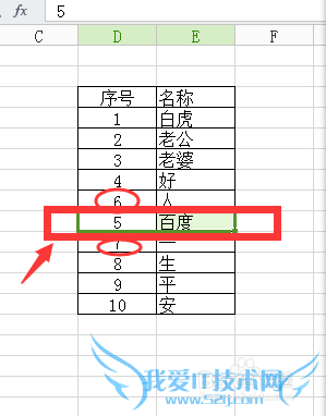 怎么快速修改正在编辑的excel表格单元格次序